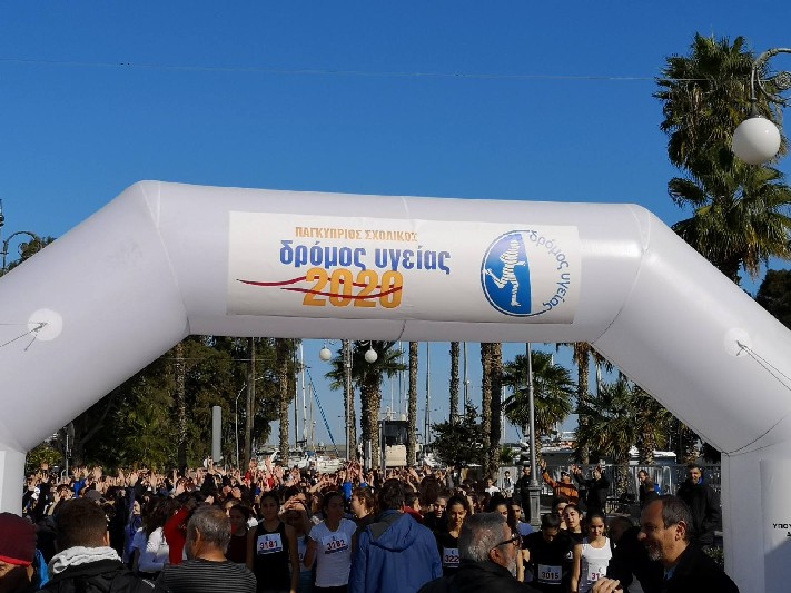 Δρόμος Υγείας 2020